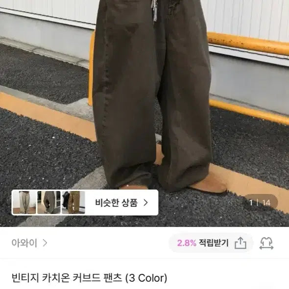[BUNJANG] Vintage Cache-Cache Curved Pants Brown / 빈티지 카치온 커브드 팬츠 브라운