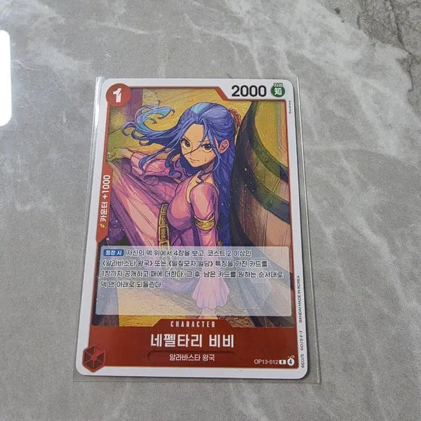 [BUNJANG] One Piece Card Nefertari Vivi OP13-012 / 원피스카드 네펠타리 비비 r op13-012