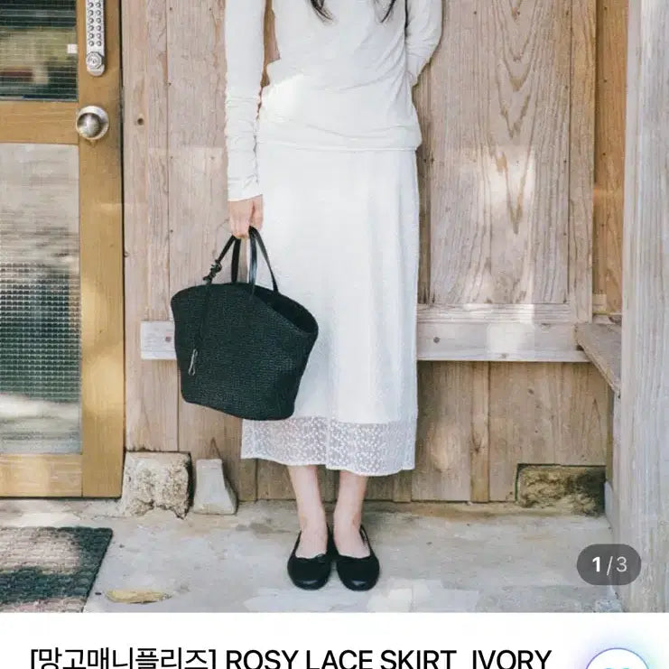 [BUNJANG] Mango Many Please Rosy Lace Skirt Ivory / 망고매니플리즈(ROSY LACE SKIRT_IVORY)