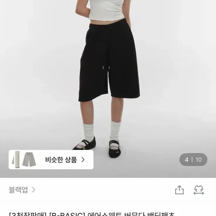 [BUNJANG] B-BASIC Air Sweat Bermuda Banding Pants / [B-BASIC] 에어스웨트 버뮤다 밴딩팬츠 블랙업