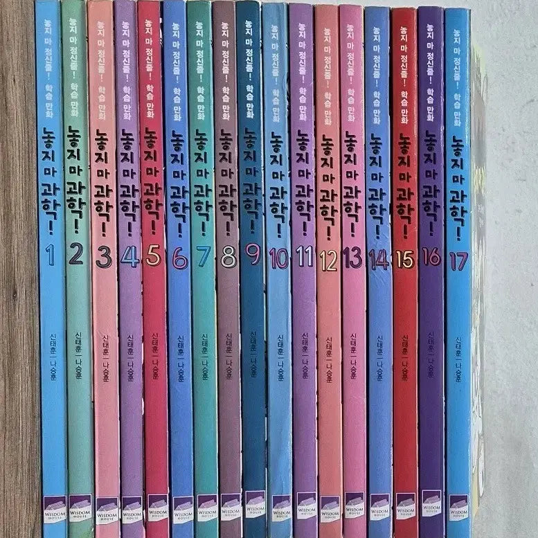[BUNJANG] Don't Lose Your Mind! Learning Comic Science Full Set (Volumes 1-17) / 놓지마 정신줄! 학습만화 농지마 과학 1~17권 세트