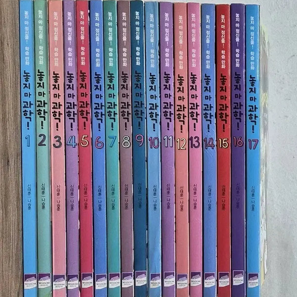 [BUNJANG] Don't Lose Your Mind! Learning Comic Science Full Set (Volumes 1-17) / 놓지마 정신줄! 학습만화 농지마 과학 1~17권 세트
