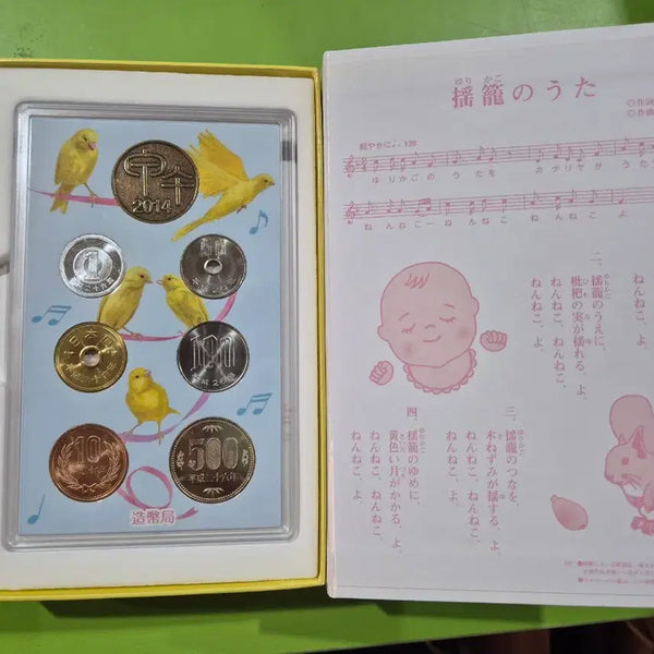 [BUNJANG] Japan 2014 Cradle Song Music Box Mint Set / 일본 2014년  " 요람의 노래 " 오르골 민트세트