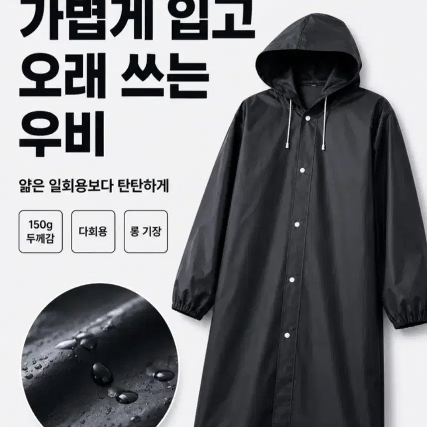 [BUNJANG] Black Long Raincoat / 롱 블랙 레인코트
