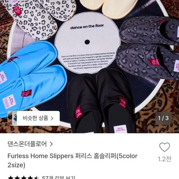 [BUNJANG] Dance On The Floor Furis Home Slippers (Blue) / 댄스온더플로어 퍼리스 홈슬리퍼 (블루/새상품)