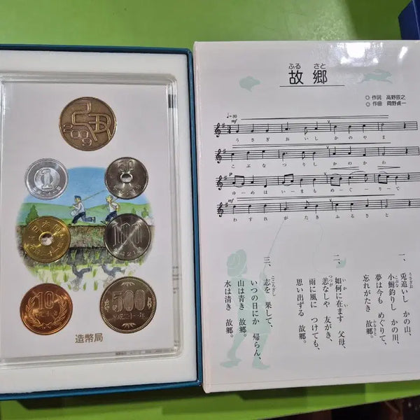 [BUNJANG] Japan 2009 "Hometown" Music Box Mint Set / 일본 2009년  "고향" 오르골 민트세트