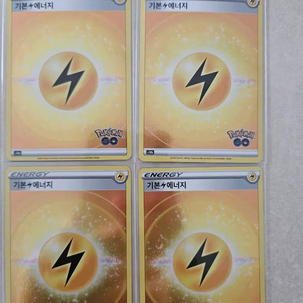[BUNJANG] Pokemon TCG Electric Type Basic Energy Card (s10b) / 포켓몬카드 전기타입 기본 에너지 카드/포켓몬고(s10b)