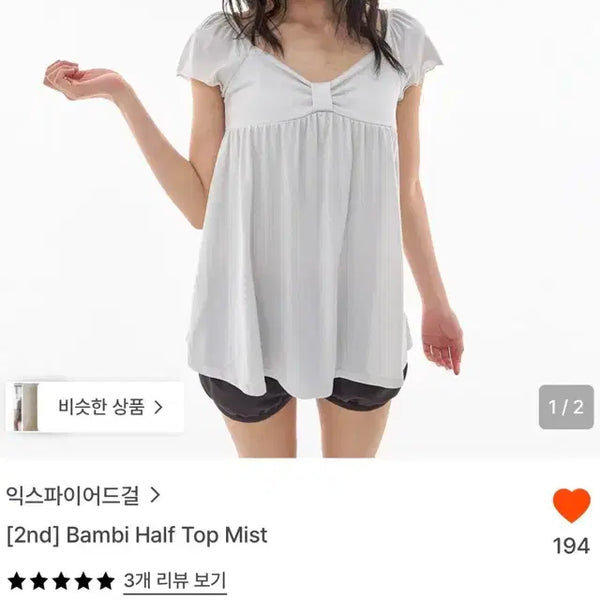 [BUNJANG] Expired Girl Bambi Half Top Mist Short Sleeve Blouse / 익스파이어드걸 밤비 하프 탑 미스트 반팔 블라우스 Bambi Half