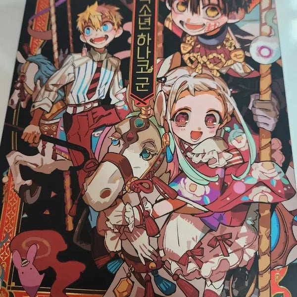 [BUNJANG] Toilet-Bound Hanako-kun Illustration Art Book / 지박소년 하나코군 일러스트 화집