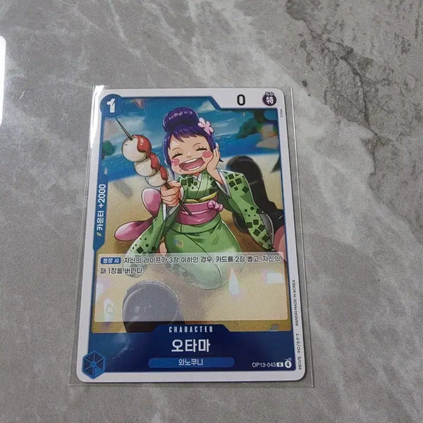 [BUNJANG] One Piece Card Otama OP13-043 / 원피스카드 오타마 r op13-043