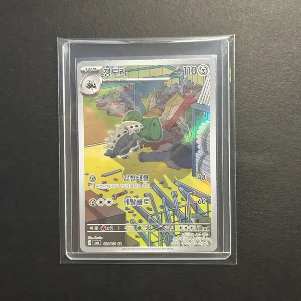 [BUNJANG] Pokemon Card - Gholdengo AR (111/101) from SV6 / 포켓몬카드(변환의가면)-[SV6] 갱도라 AR(111/101)