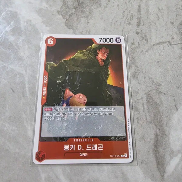 [BUNJANG] One Piece Card Monkey D. Dragon OP13-017 / 원피스카드 몽키 D. 드래곤 r op13-017