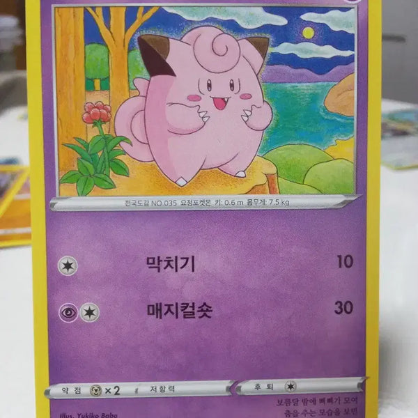 [BUNJANG] Pokemon Card - Clefairy s9 C 041/100 / 포켓몬카드 삐삐 s9 C 041/100