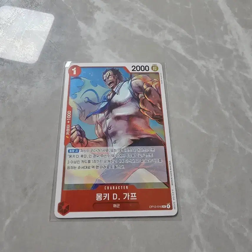 [BUNJANG] One Piece Card Monkey D. Garp OP13-016 / 원피스카드 몽키 D. 가프 r op13-016