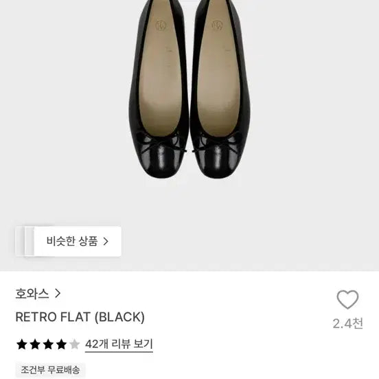 [BUNJANG] Hows Retro Flat Shoes (Black, 230) / 호와스 레트로 플랫슈즈 (블랙230)