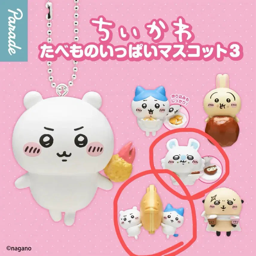 [BUNJANG] Chiikawa Tabemono Gacha Bundle Set / 치이카와 타베모노 가챠 일괄