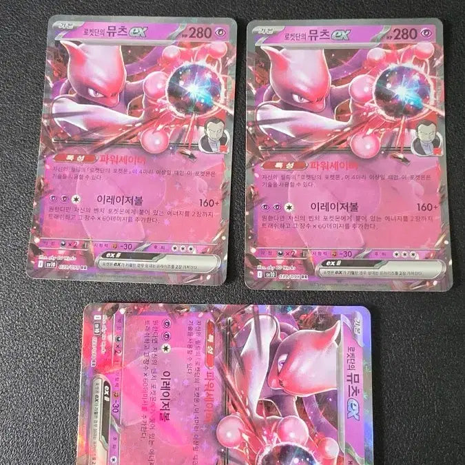 [BUNJANG] Pokemon Card Team Rocket's Mewtwo ex RR SV10 / 포켓몬 카드 로켓단의 뮤츠 ex rr sv10