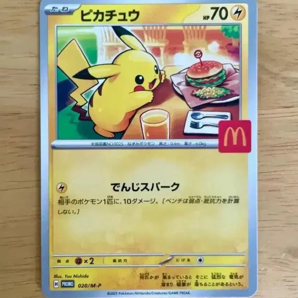 [BUNJANG] Pokemon Card Pikachu McDonald's Promo 020/M-P (McNallyu) / 일판 포켓몬카드 피카츄 맥도날드 프로모 020/M-P 맥날츄