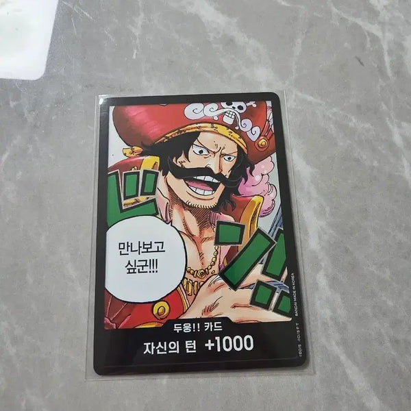 [BUNJANG] One Piece Card Gold Roger / 원피스카드 골드 로저 둥