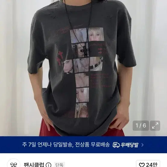 [BUNJANG] Fancy Club Damage Peerless Tee Charcoal / 팬시클럽  데미지 피어리스 티 CHARCOAL