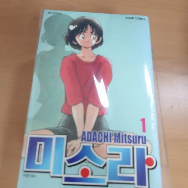 [BUNJANG] Misora Vol. 1-5 / 미소라 1-5권