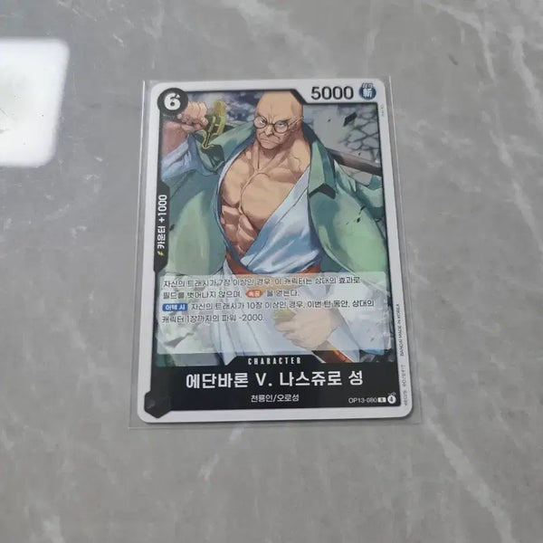 [BUNJANG] One Piece Card Game Ethan Baron V. Nasjuro / 원피스카드 에단바론 V. 나스쥬로 성 r op13-080