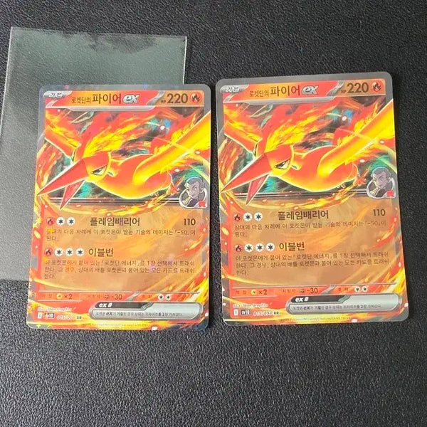 [BUNJANG] Pokemon Card Team Rocket's Fire EX RR SV10 / 포켓몬 카드 로켓단의 파이어 EX rr sv10