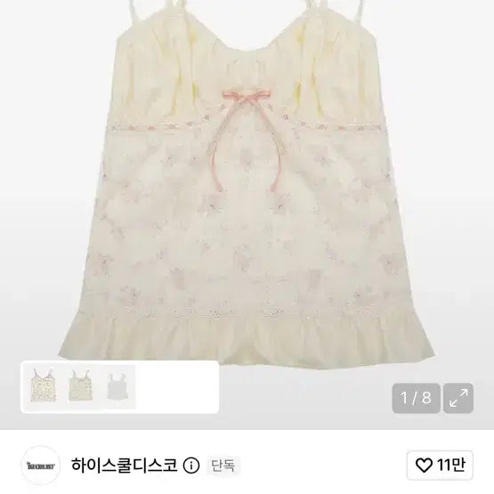 [BUNJANG] Highschool Disco Sleeveless Top / 하이스쿨디스코 슬리브리스