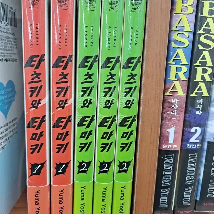 [BUNJANG] Tatsuki and Tamaki Vol. 1-2 Manga (Sealed) / 타츠키와 타마키 1~2 미개봉 만화짱많아 안전프로상점매장