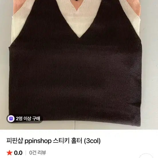 [BUNJANG] Pipin Shop Halter Top / 피핀샵 홀터