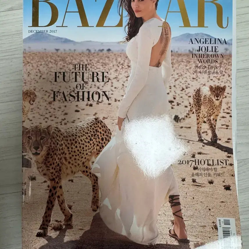 [BUNJANG] Harpers Bazaar December 2017 Issue No. 257 / 하퍼스 바자 잡지 2017년 12월호 No.257호