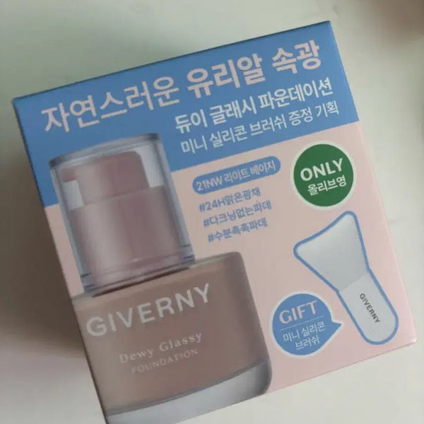 [BUNJANG] Giverny Dewey Glassy Foundation 21N Light Beige with Silicone Brush / 기버니 듀이 글래시 파운데이션 21N 라이트 베이지 + 실리콘 브러쉬