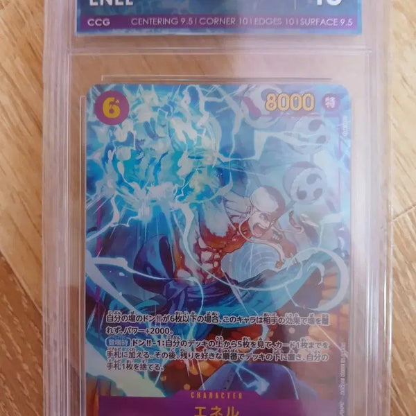 [BUNJANG] One Piece Card Enel SEC PARALLEL CCG10 / 원피스카드 에넬시크페레 ccg10