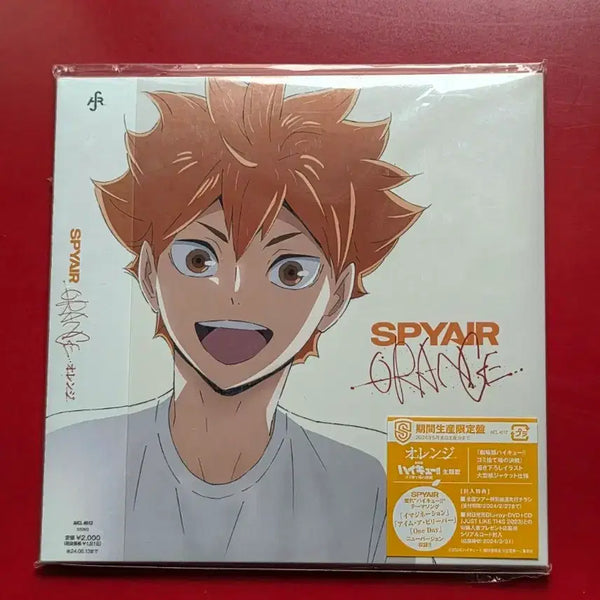 [BUNJANG] Spyair Orange Album (Limited Edition) Unsealed / 하이큐 스파이에어 Spyair 오렌지 앨범 미개봉