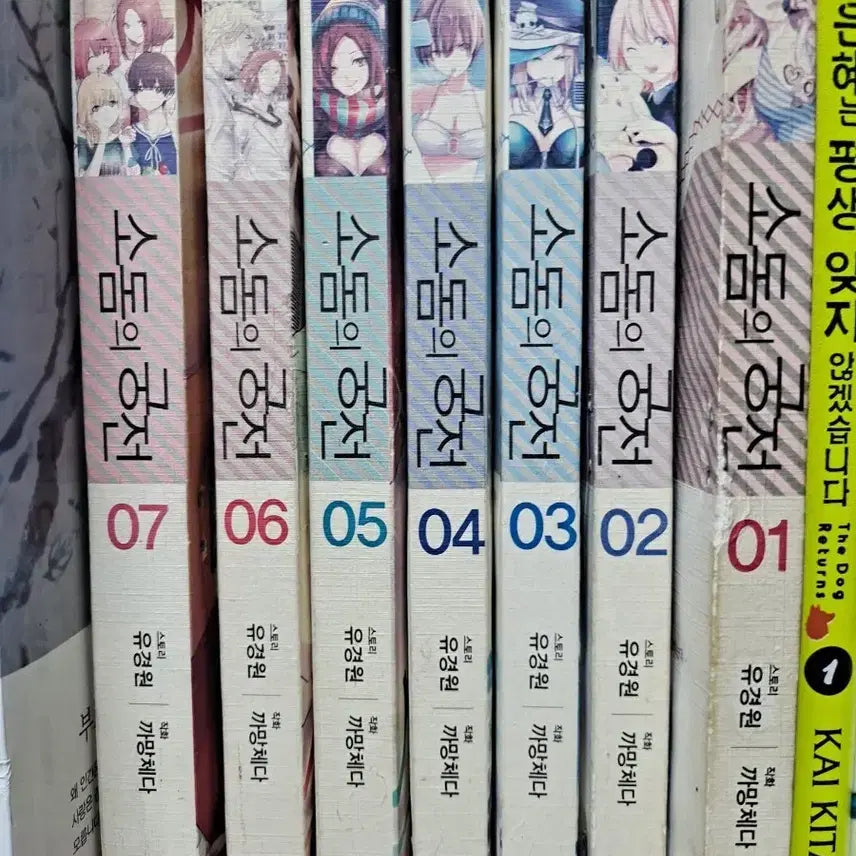 [BUNJANG] Palace of Doom Complete Manga Set (Volumes 1-7) / 소둠의 궁전 1~7 완결 중고만화책 안전프로상점매장