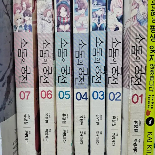 [BUNJANG] Palace of Doom Complete Manga Set (Volumes 1-7) / 소둠의 궁전 1~7 완결 중고만화책 안전프로상점매장