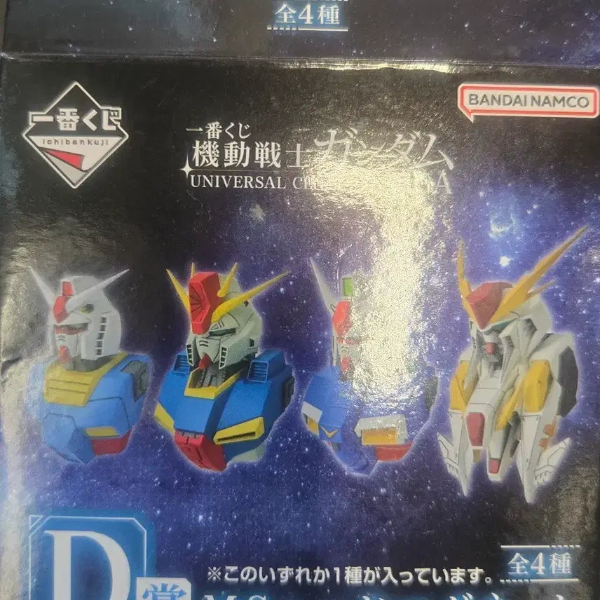 [BUNJANG] Bandai Zein Lance Gundam MS GP01 Head Magnet D / 반다이 제피랜서스건담 MS GP01 헤드 마그넷 D상