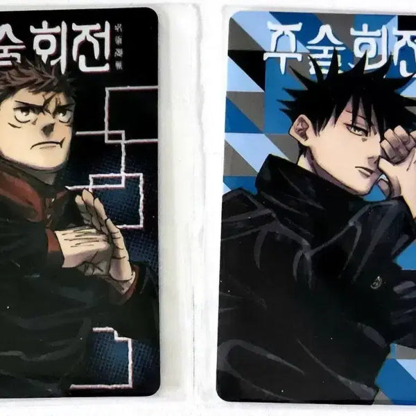 [BUNJANG] Jujutsu Kaisen First Edition Special Card Set - Yuta Okkotsu, Yuji Itadori, Megumi Fushiguro / 주술회전 초판 원화 특전 카드 옷코츠 유타 이타도리 유지 후시구로 메구미