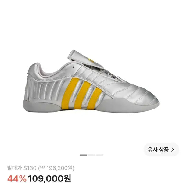 [BUNJANG] Adidas x Miaou Elite May Silver Metallic Sneakers (240, 245) / 새상품 아디다스 x 미아우 엘리트 메이 실버 메탈릭 245,240