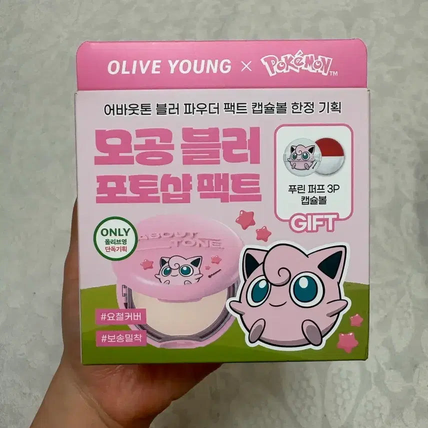 [BUNJANG] AboutTone Blur Powder Pact Pokémon Capsule Ball Limited Edition / 어바웃톤 블러 파우더 팩트 포켓몬 캡슐볼 한정 기획 1.5호