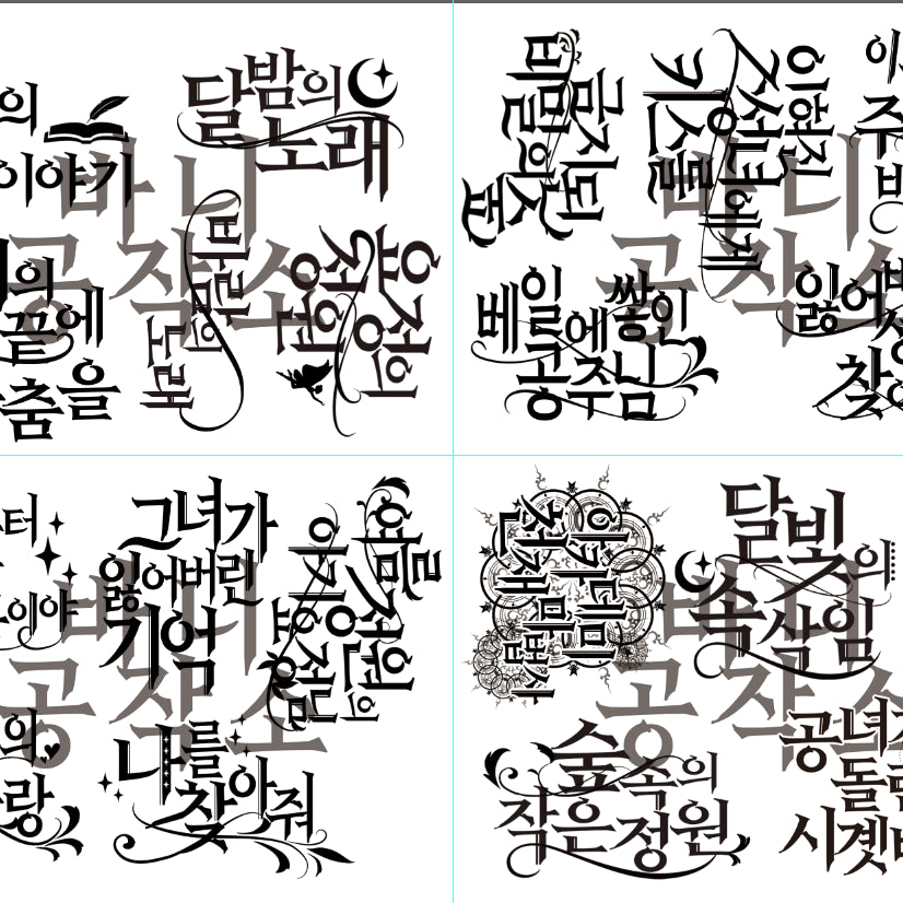 [BUNJANG] Korean Typography Semi-Transparent Sticker / 한글 타이포-반투명스티커