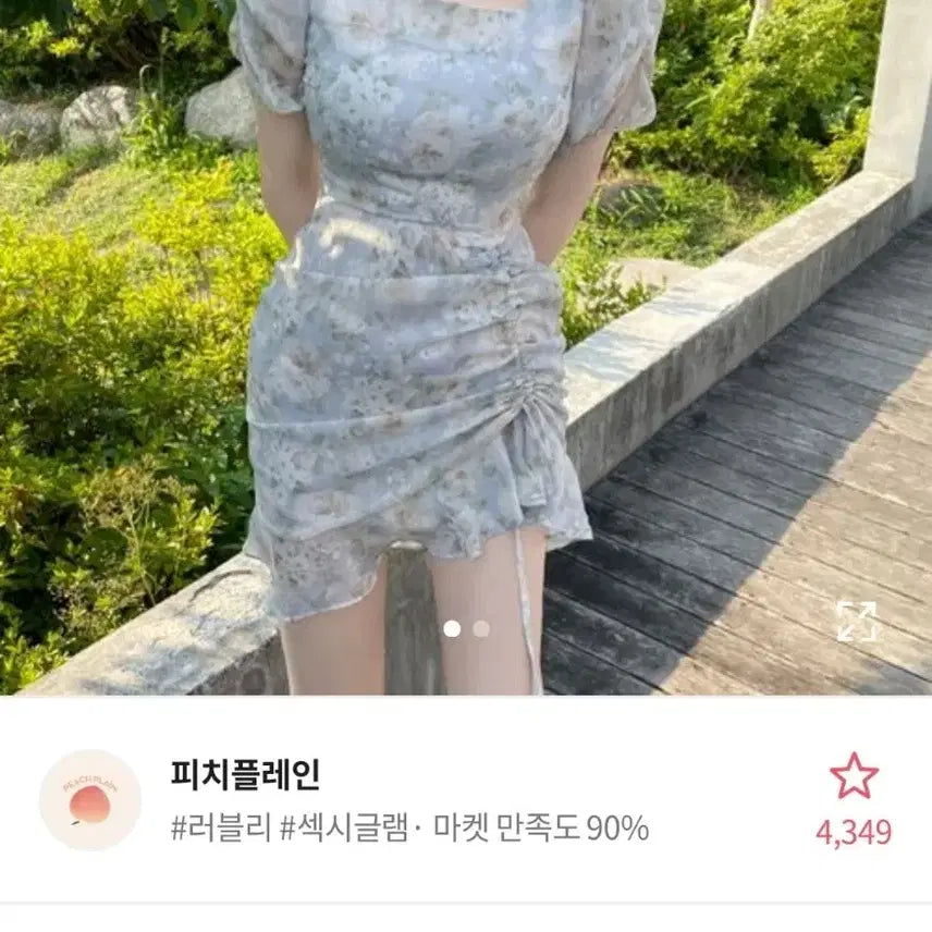 [BUNJANG] Feminine Shirring Pink Mini Dress / 페미닌 셔링 핑크 원피스 프리