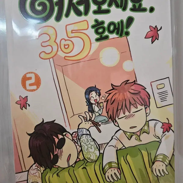 [BUNJANG] Welcome to Room 305 Vol. 2 Manga / 어서오세요 305호에 2권 만화책 와난 작가님 2