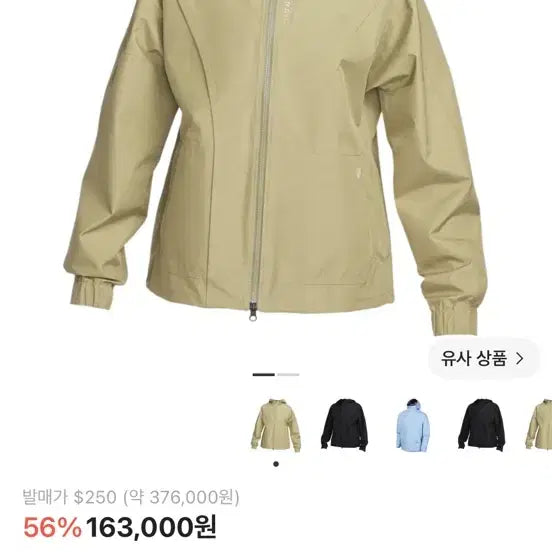 [BUNJANG] Nike Gore-Tex Infinium Trail Running Jacket / (새상품) 나이키 고어텍스 인피니움 트레일 러닝 자켓