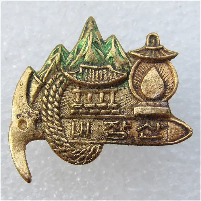 [BUNJANG] Naejangsan Mountain Hiking Badge / [등산 배지] m313 내장산