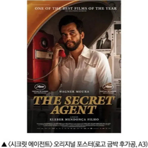 [BUNJANG] Secret Agent Original Poster / [시크릿 에이전트] 오리지널 포스터