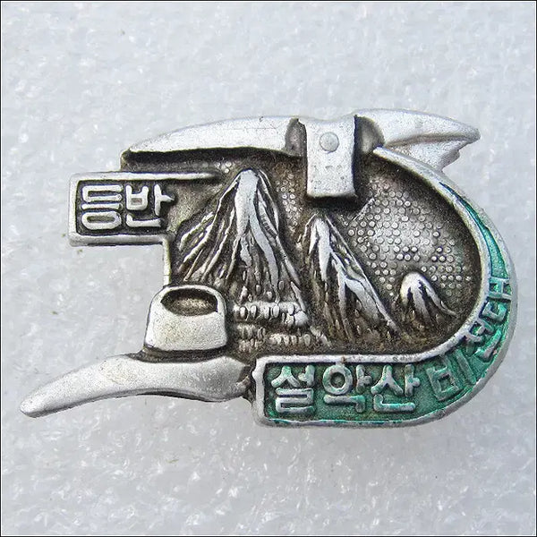 [BUNJANG] Seoraksan Biseondae Mountain Climbing Badge / [등산 배지] m314 설악산 비선대