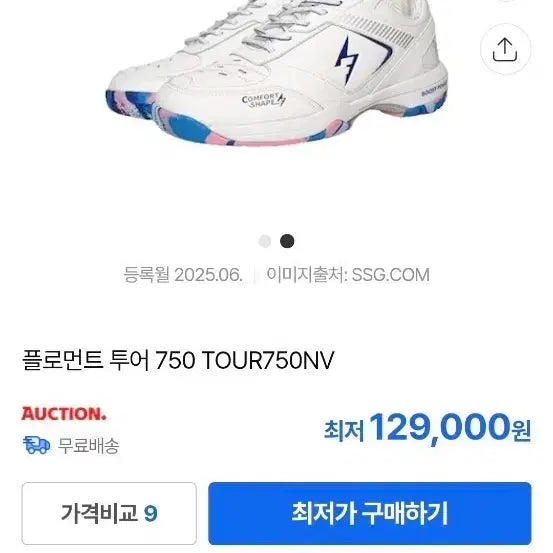 [BUNJANG] Proment Tour 750 Badminton Shoes Unisex / 255..플로먼트 배드민턴화 투어 750  남녀 공용