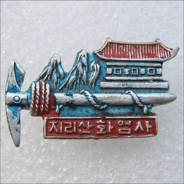 [BUNJANG] Jirisan Hwaeomsa Mountain Climbing Badge / [등산 배지] m318 지리산 화엄사