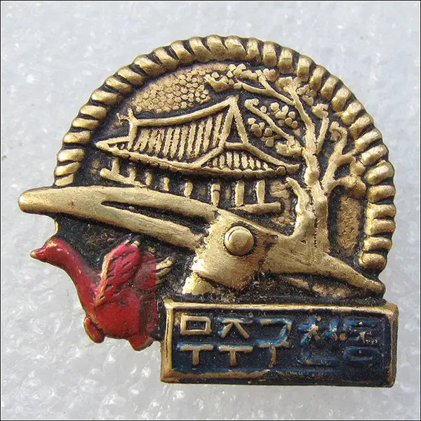 [BUNJANG] Muju Gucheon-dong Mountain Badge / [등산 배지] m319 무주구천동